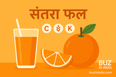 संतरा फल: सेहत का खज़ाना
