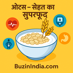 ओट्स