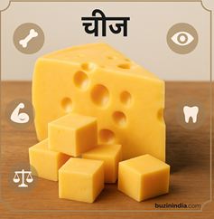 चीज़
