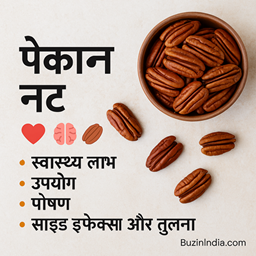 पेकान नट